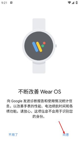 wearos工具箱