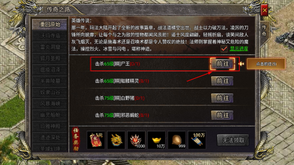 烈焰天下合击传奇