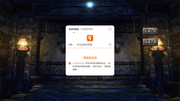 烈焰领主