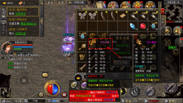 烈焰天下最新版