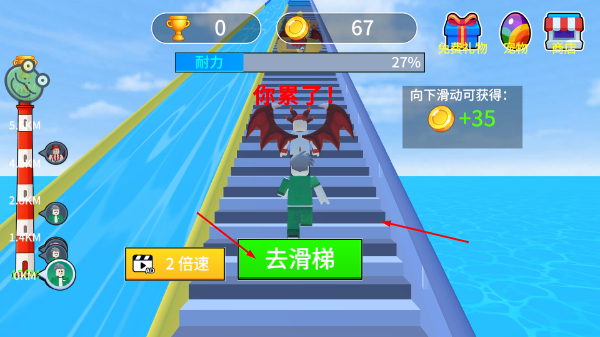 挑战爬天梯