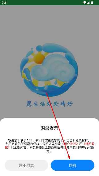极简天气纯净版