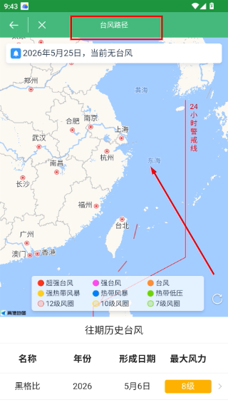 极简天气纯净版