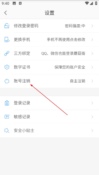 蘑菇街安卓版