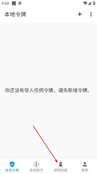 瓦特工具箱手机版