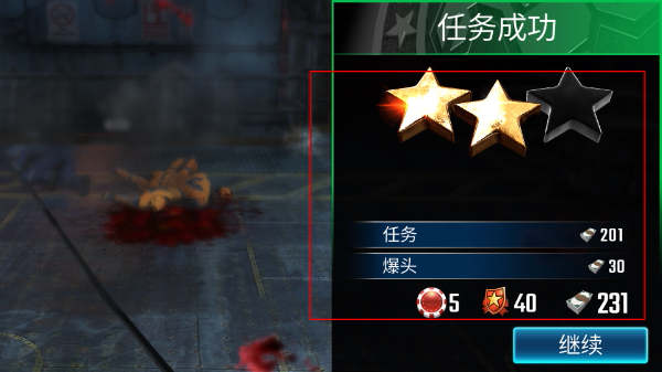狙击突袭特种行动
