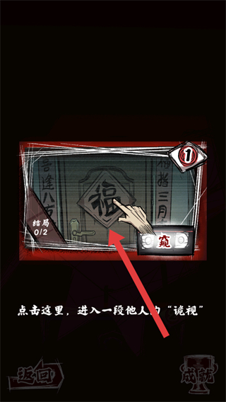 人间诡视