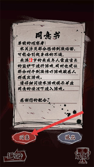 人间诡视