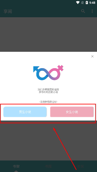 享阅小说