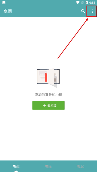 享阅小说