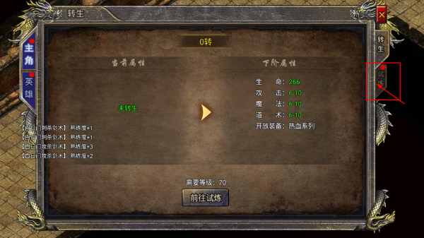 烈焰天下合击传奇最新版