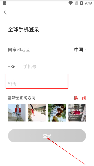 蘑菇街商家版