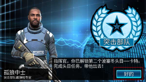 狙击突袭特种行动最新版