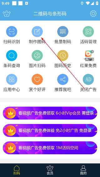 二维码与条形码