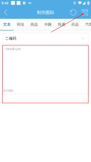 二维码与条形码