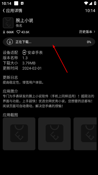唯趣应用商店安装包