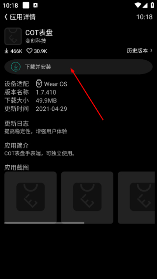 唯趣应用商店最新版