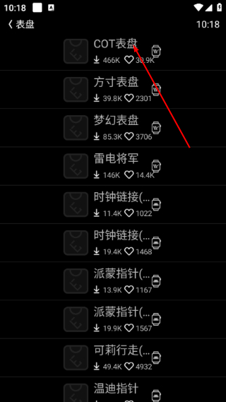 唯趣应用商店最新版