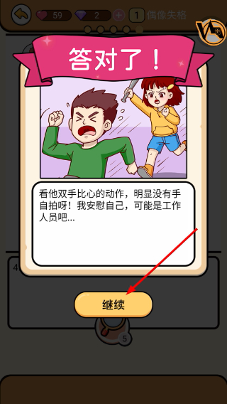 情侣的秘密2