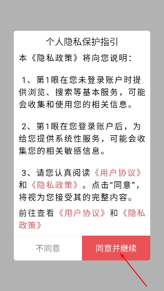 第1眼新闻