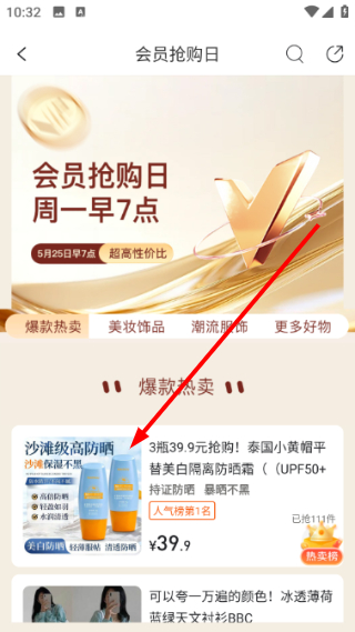 微折购