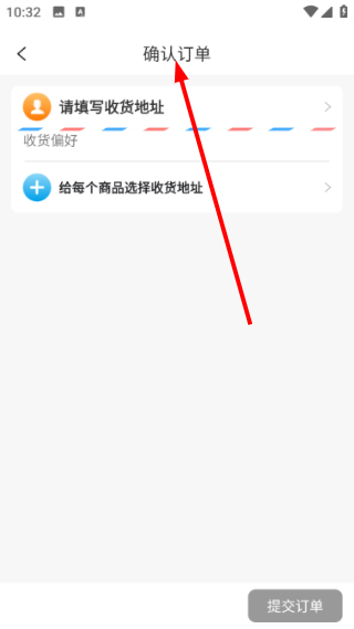 微折购
