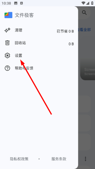 文件极客