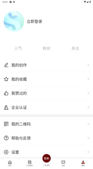 广告狂人