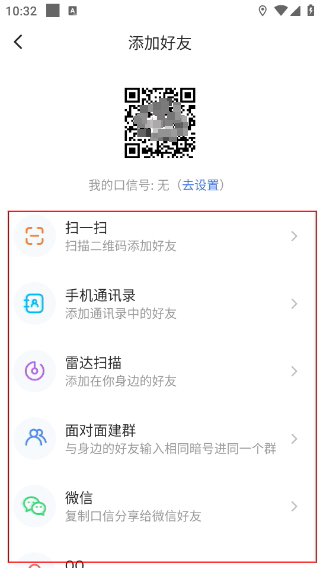 口信