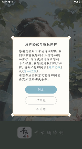 千古诵诗词