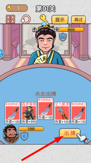 水浒梗传记