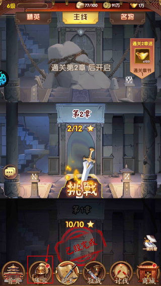 梦幻封神手机版