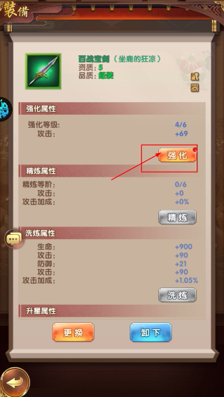 梦幻封神手机版