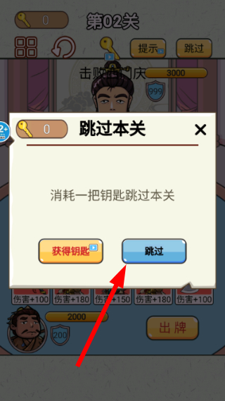 水浒梗传记免广告