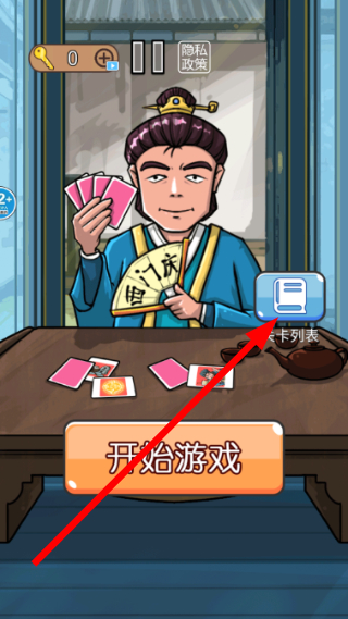 水浒梗传记免广告
