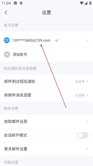 139邮箱