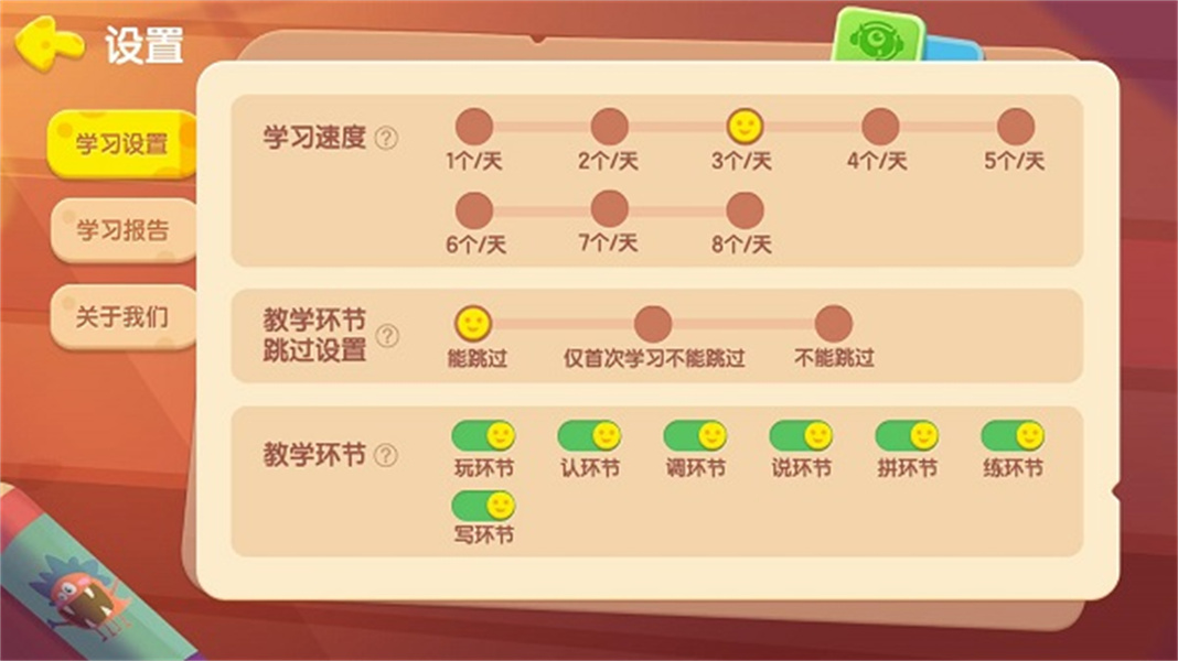洪恩拼音