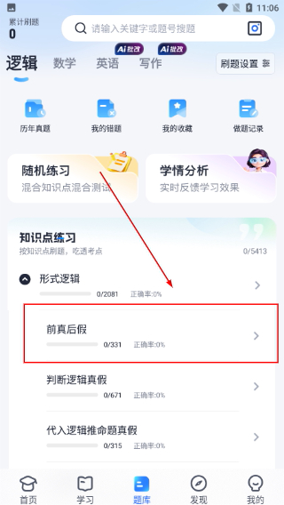MBA大师