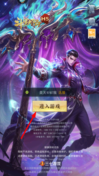 斗罗大陆2绝世唐门折扣平台版