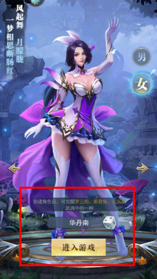 斗罗大陆2绝世唐门折扣平台版