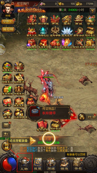 战神霸业最新版