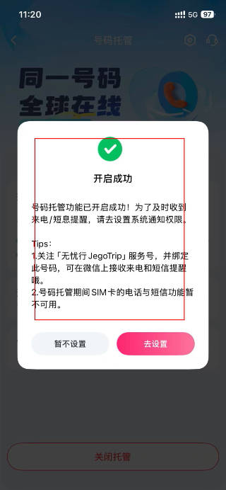 无忧行