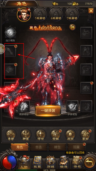 战神霸业最新版