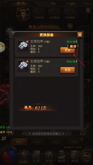 战神霸业最新版