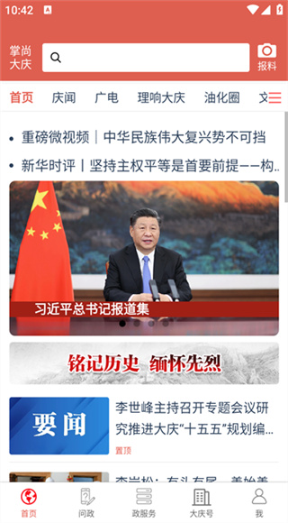 掌尚大庆