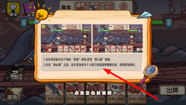 爆笑老六