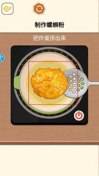 烹饪料理模拟器中文版