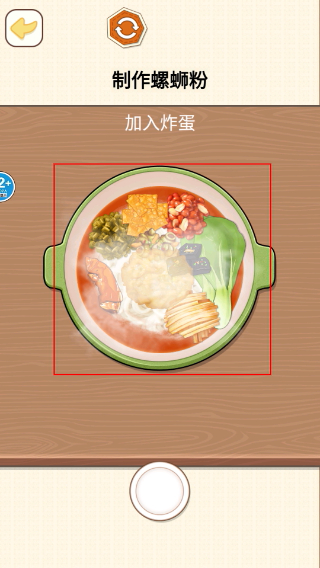 烹饪料理模拟器中文版