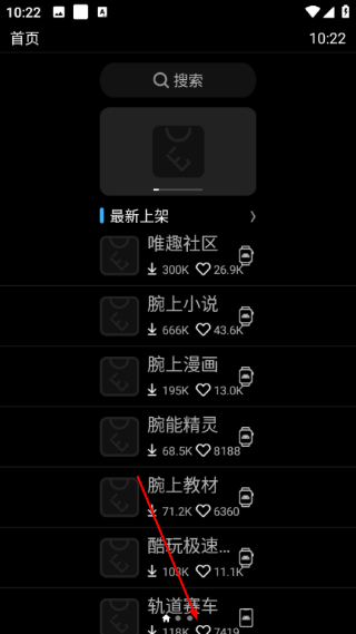 唯趣应用商店安装包