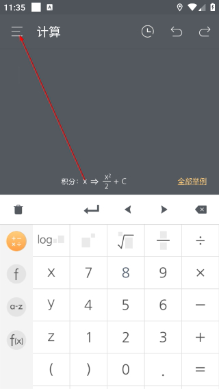 网易超级计算器